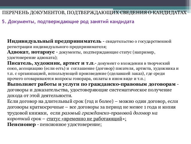 Документы для присвоения статуса адвоката Документы для присвоения статуса адвоката